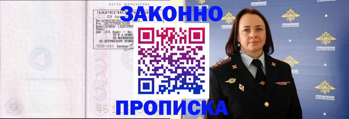 регистрация для школы в Черепаново